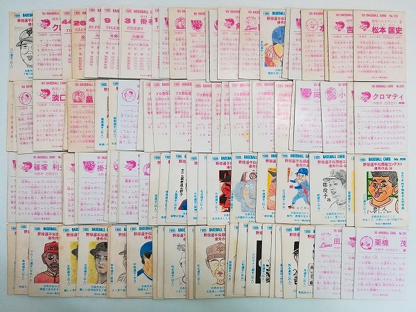 カルビー プロ野球カード 1985年 100枚以上 江川卓 クロマティ バース 掛布雅之 大石大二郎 他_2