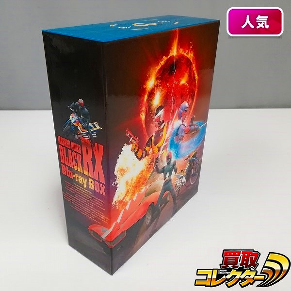 仮面ライダーBLACK RX Blu-ray BOX 初回生産限定版