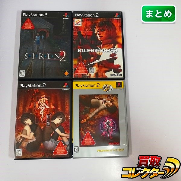 PlayStation2 ソフト サイレン2 サイレントヒル3 零～zero～ 零～紅い蝶～