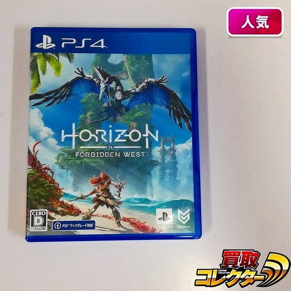 PlayStation4 ソフト HORIZON FORBIDDEN WEST ホライゾン フォビドゥン ウェスト