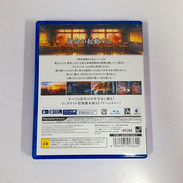 PlayStation4 ソフト 十三機兵防衛圏_2
