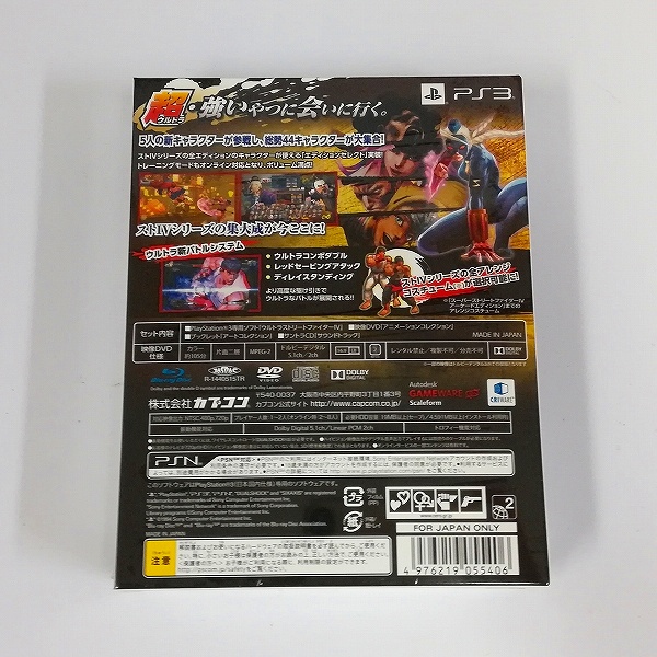 PlayStation3 ソフト ウルトラストリートファイターIV コレクターズ パッケージ 特典付_2