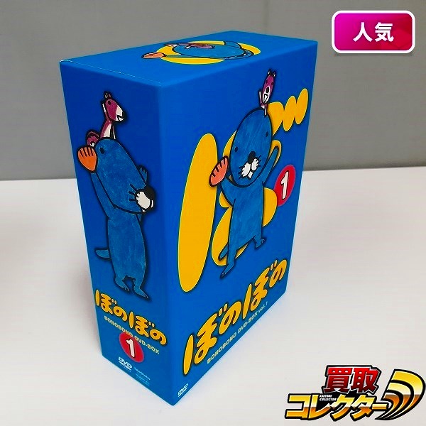 ぼのぼの DVD-BOX vol.1