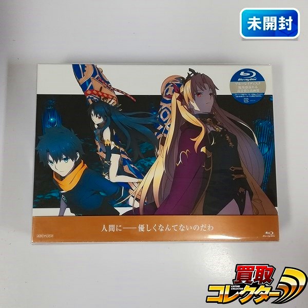 Blu-ray Fate/Grand Order 絶対魔獣戦線バビロニア 4巻 完全生産限定版