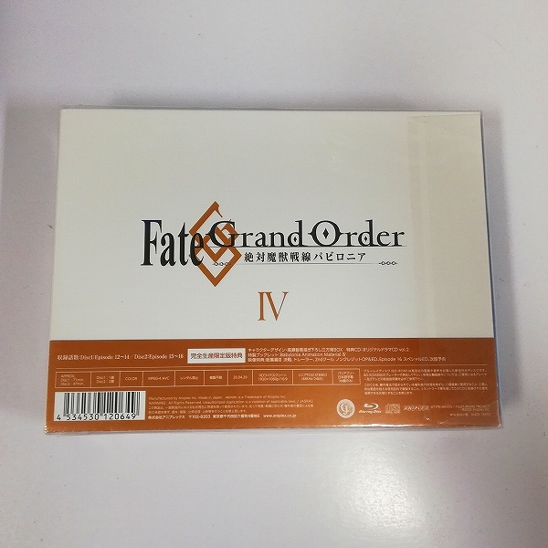 Blu-ray Fate/Grand Order 絶対魔獣戦線バビロニア 4巻 完全生産限定版_2