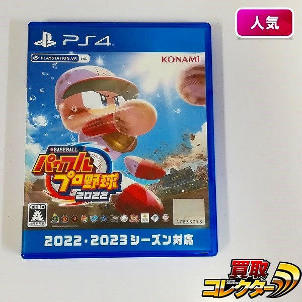 PlayStation4 ソフト eBASEBALL パワフルプロ野球 2022