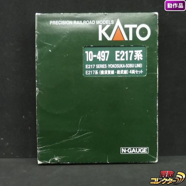 KATO Nゲージ 10-497 E217系 横須賀線総武線 4両セット/鉄道模型_1
