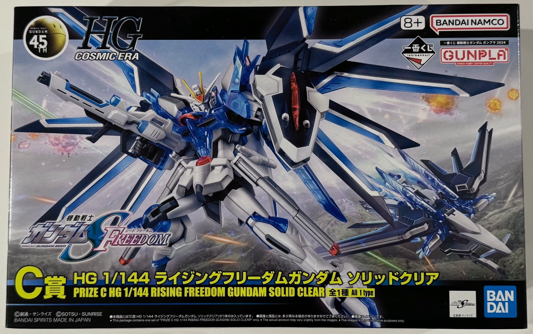 C賞「HG 1144 ライジングフリーダムガンダム ソリッドクリア」