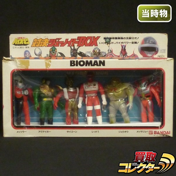 スーパー戦隊 買取価格】スーパー戦隊シリーズ歴代のおもちゃを徹底 