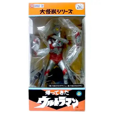 大怪獣シリーズ 帰ってきたウルトラマン
