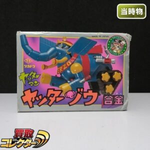 タカトクトイス 合金 ヤッターゾウ ヤッターマン