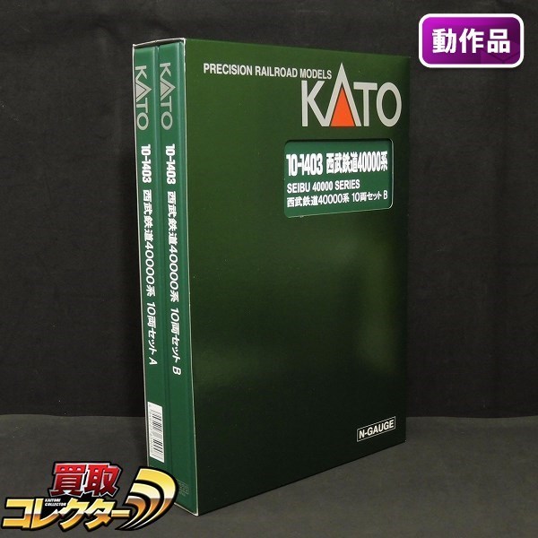 KATO Nゲージ 10-1403 西武鉄道40000系 10両セット A B