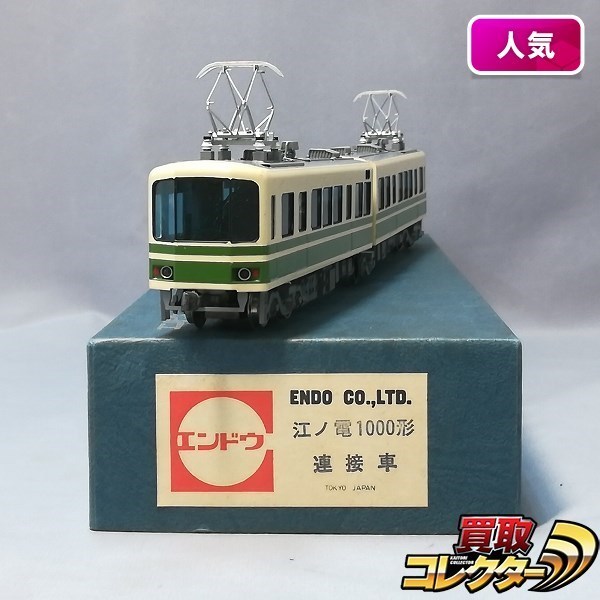 エンドウ HO 江ノ電1000形 連接車