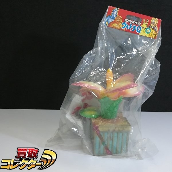 M1号 世紀の大怪獣 マンモスフラワー 蓄光 ソフビ ウルトラQ