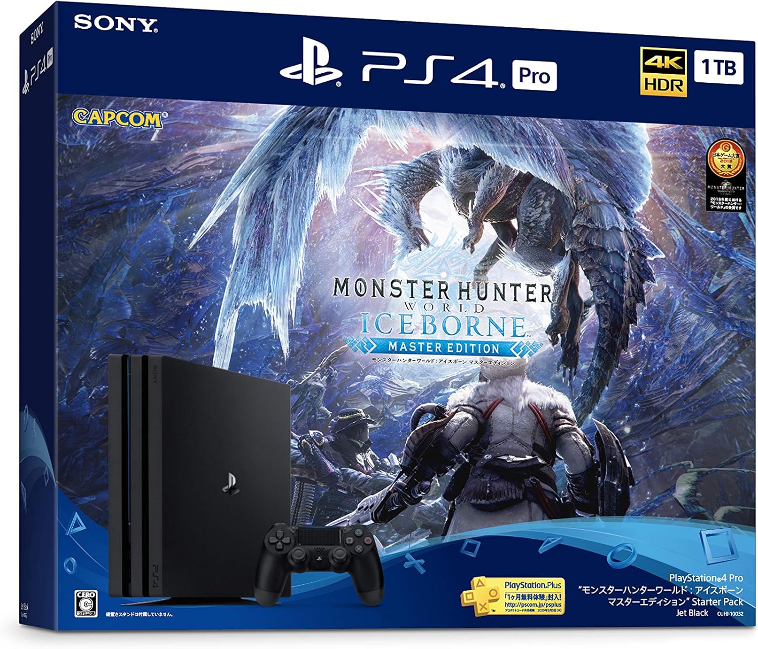 PS4 Pro モンスターハンターワールド: アイスボーン マスターエディション スターターパック