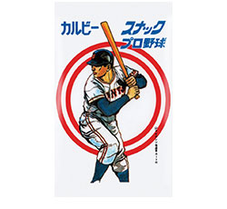 カルビー野球カード
