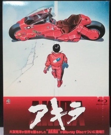AKIRA