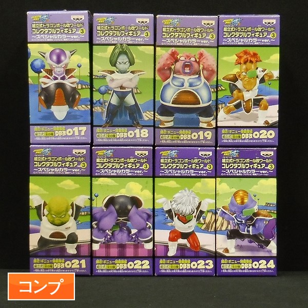 組立式ドラゴンボール改ワールドコレクタブルフィギュアvol.3 スペシャルカラーver. 接近!ギニュー特戦隊編 全8種