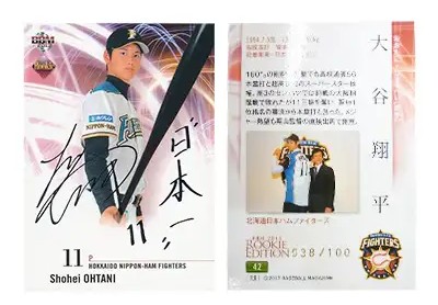 BBM 2013 ベースボールカード ルーキーエディション 大谷翔平 箔押し サイン ベースボールマガジン社