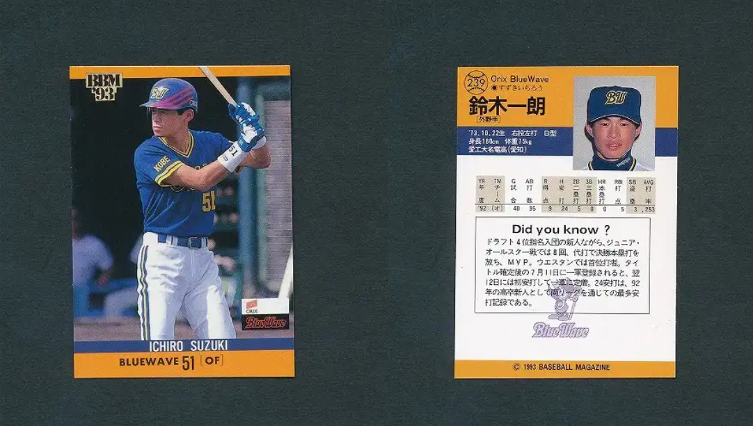 BBM '93 イチロー オリックス ルーキーカード ベースボールマガジン社