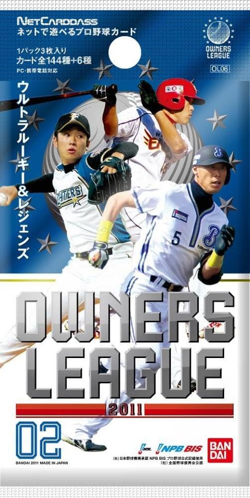 バンダイ-プロ野球オーナーズリーグ