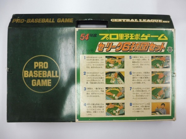 タカラ プロ野球ゲーム 54年 セ・リーグ 6球団セット 野球カード