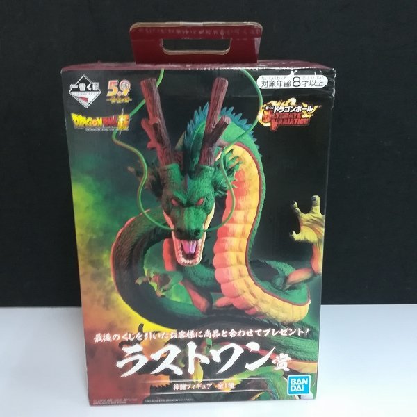 一番くじ ドラゴンボールULTIMATE VARIATION ラストワン賞 神龍フィギュア