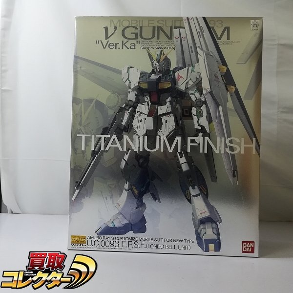 MG-νガンダム-Ver.Ka-チタニウムフィニッシュ
