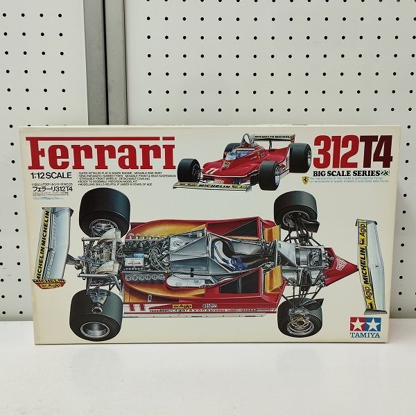 タミヤ 112 ビッグスケール フェラーリ312T4