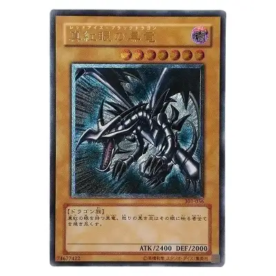 遊戯王OCG 新たなる支配者 真紅眼の黒竜 301-056 アルティメットレア (レリーフ)