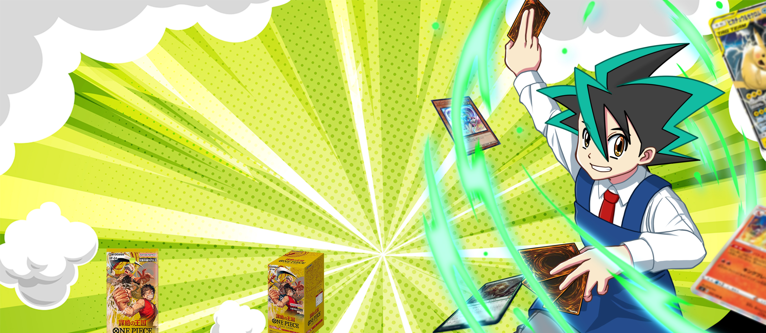 ワンピースカードゲーム謀略の王国