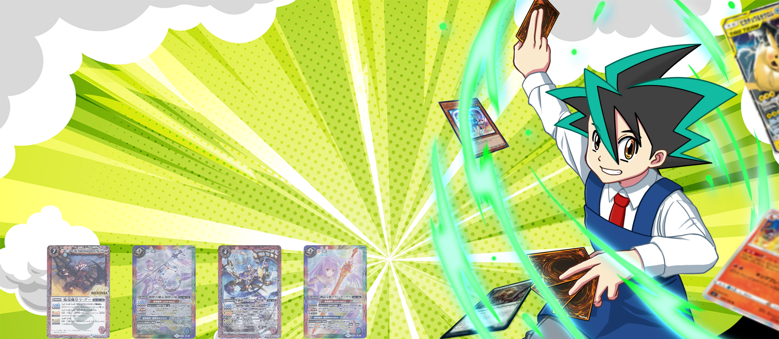 バトルスピリッツ超煌臨編