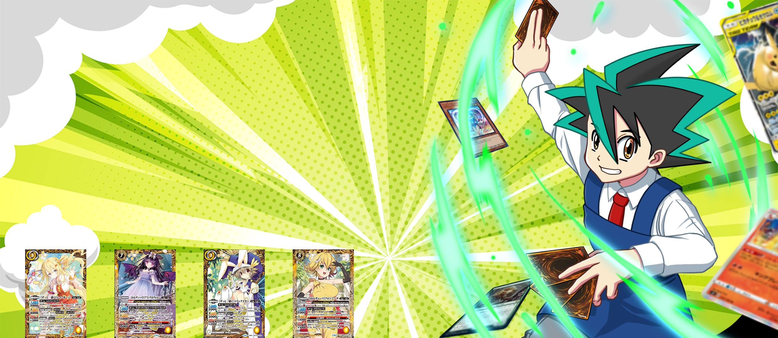 バトルスピリッツディーバブースター10thパーティー