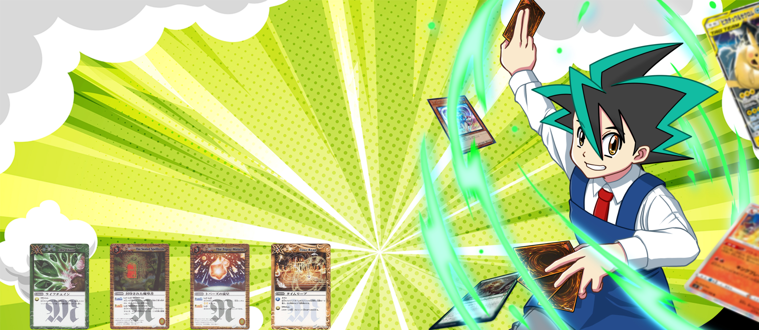 バトルスピリッツ激翔