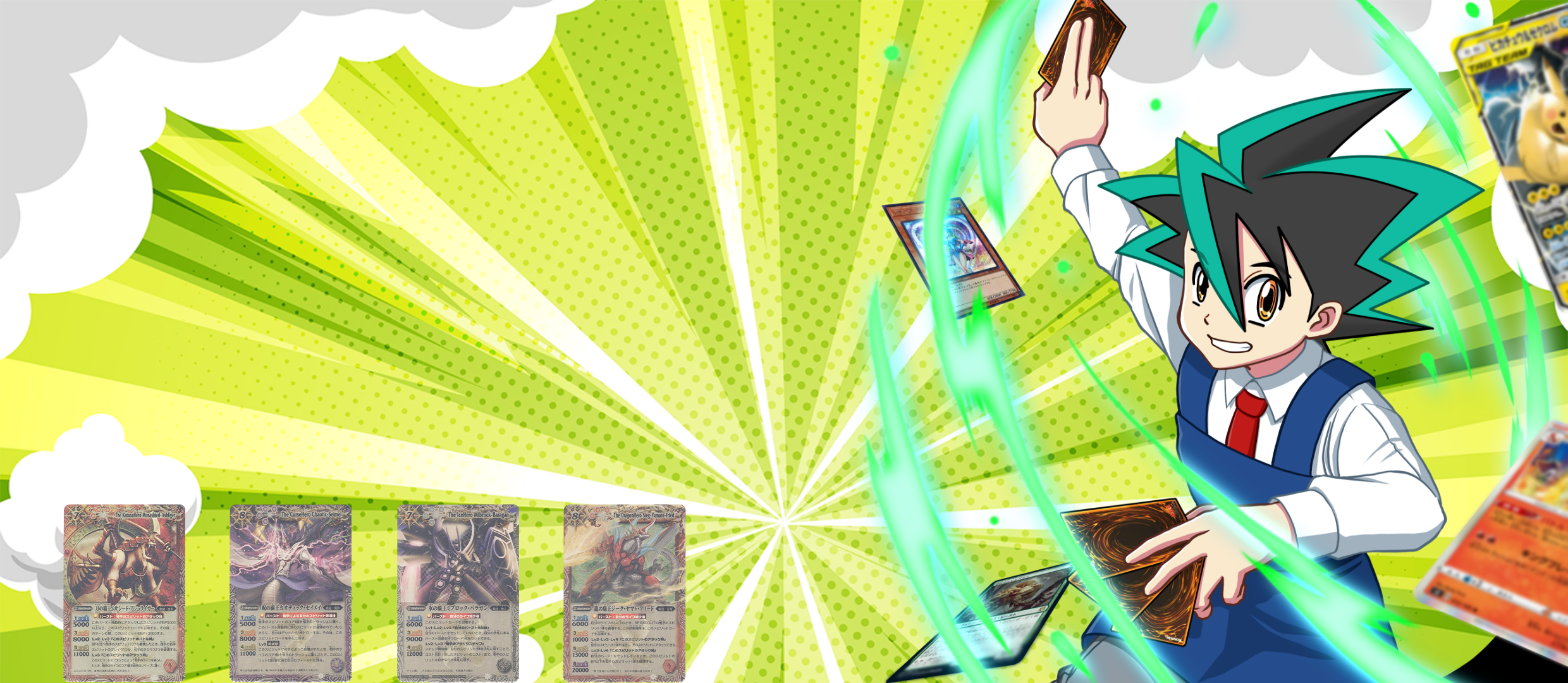 バトルスピリッツ覇王編