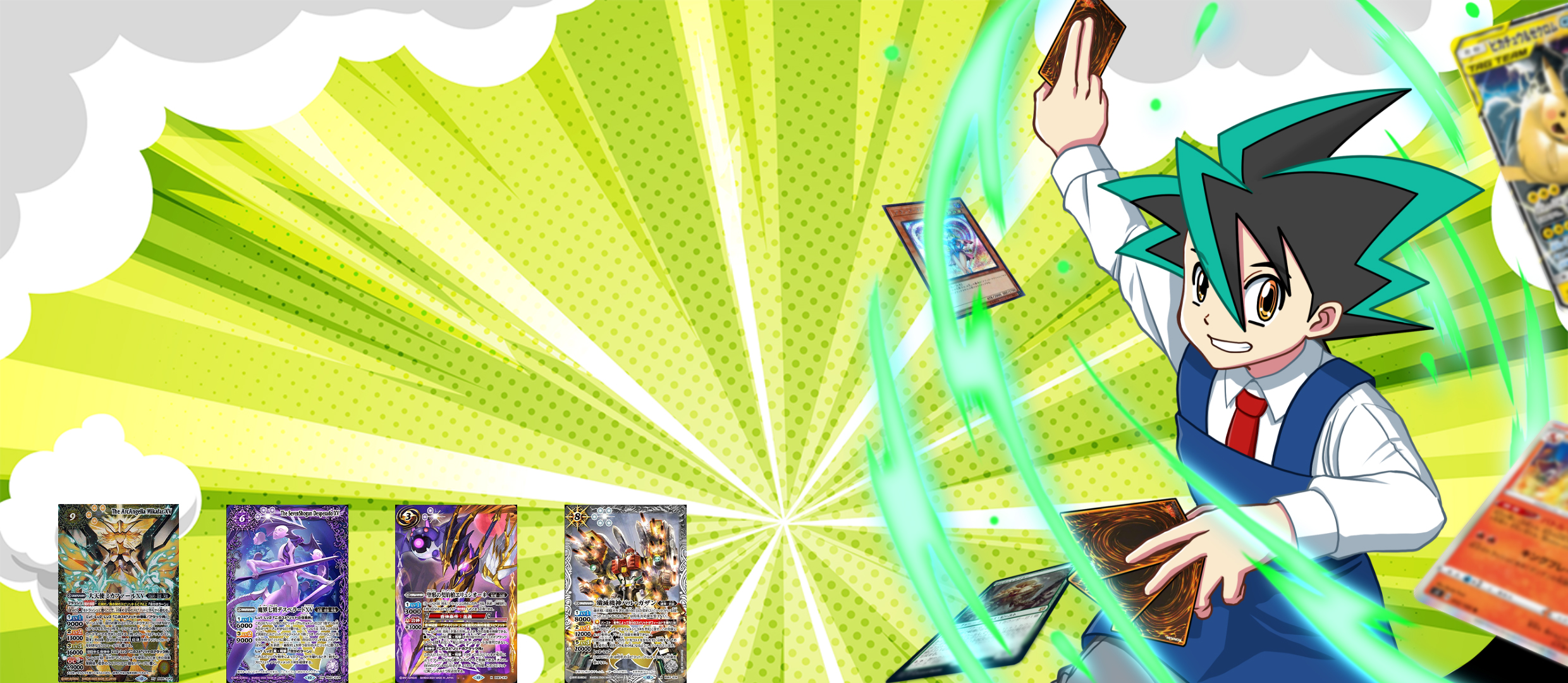 バトルスピリッツ契約編:界