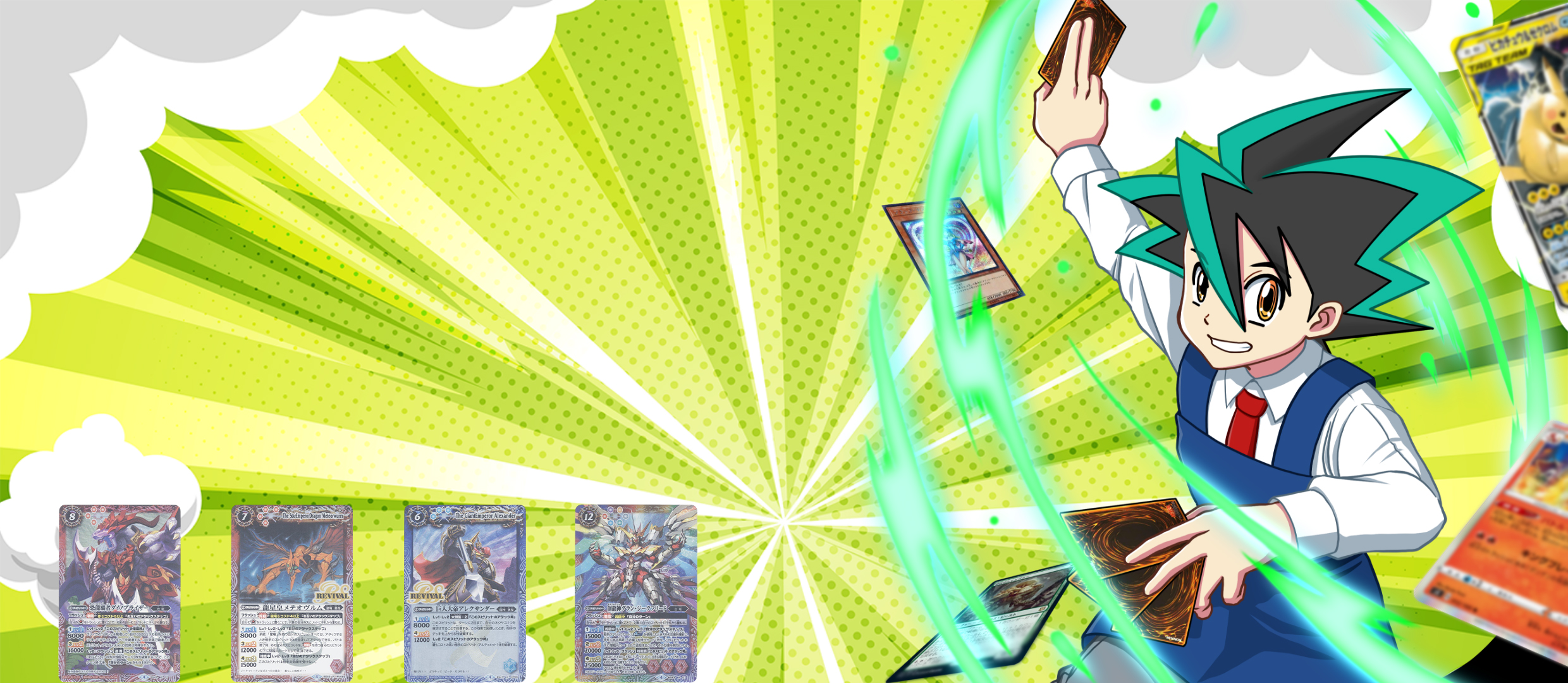 バトルスピリッツ煌臨編
