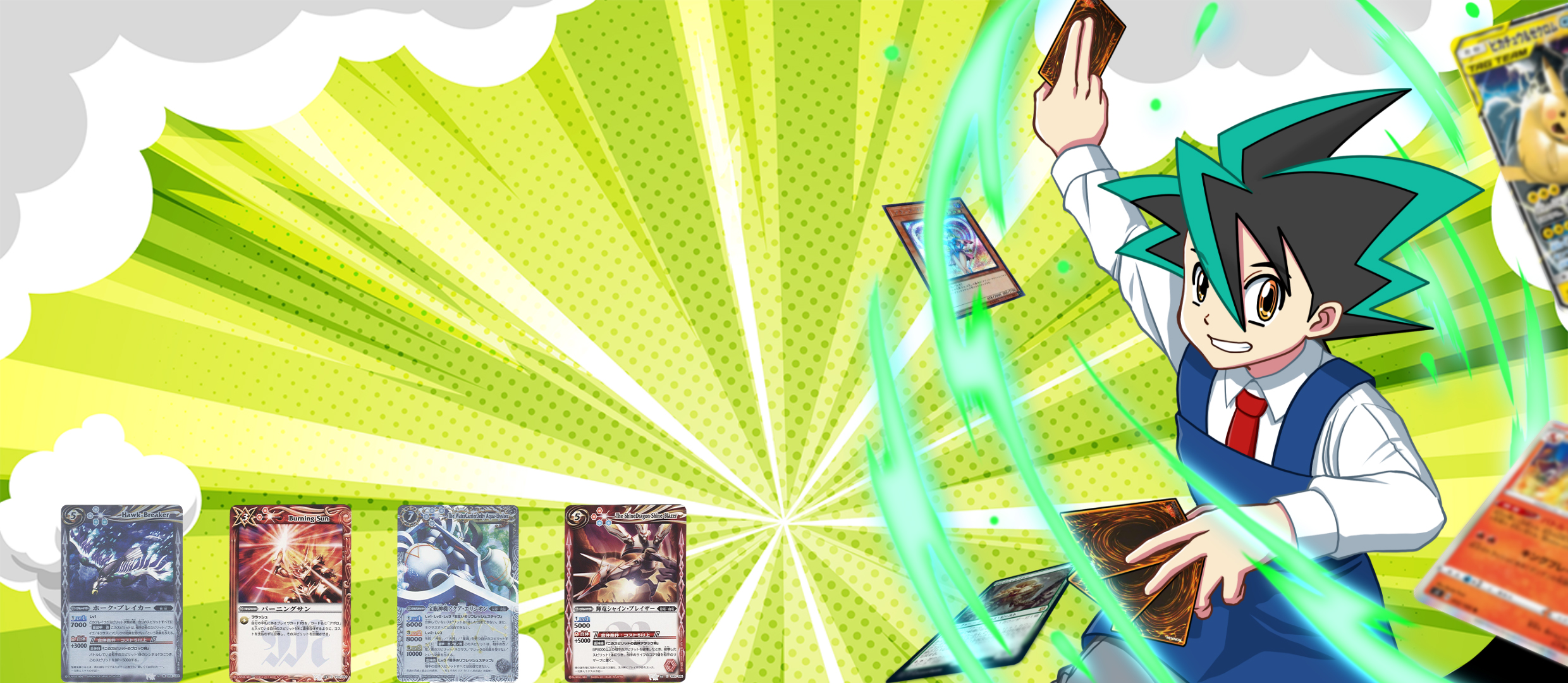 バトルスピリッツ星座編