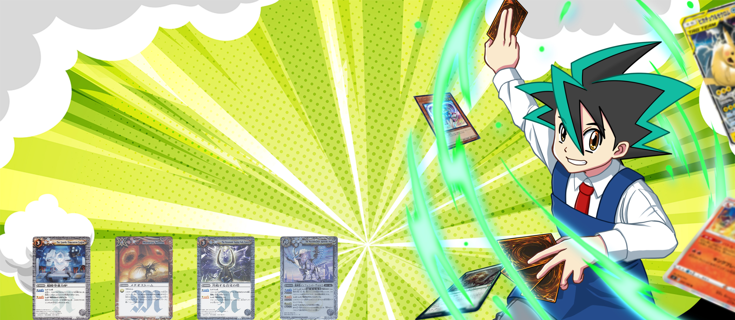 バトルスピリッツ戦嵐