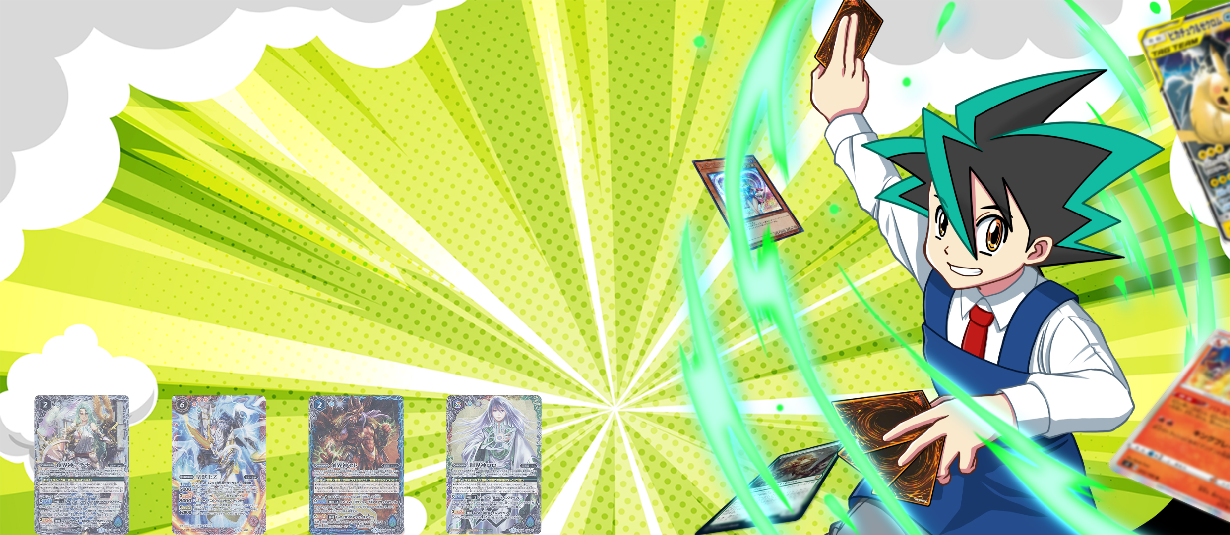 バトルスピリッツ神煌臨編