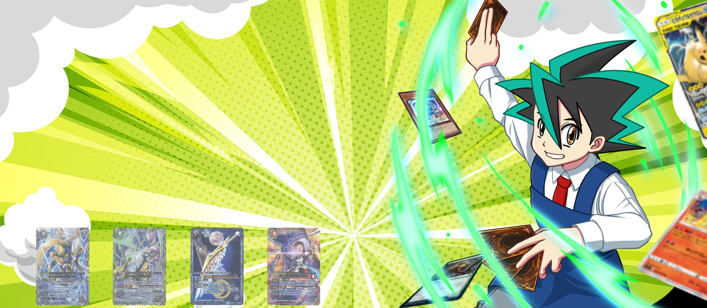 バトルスピリッツアルティメットバトル
