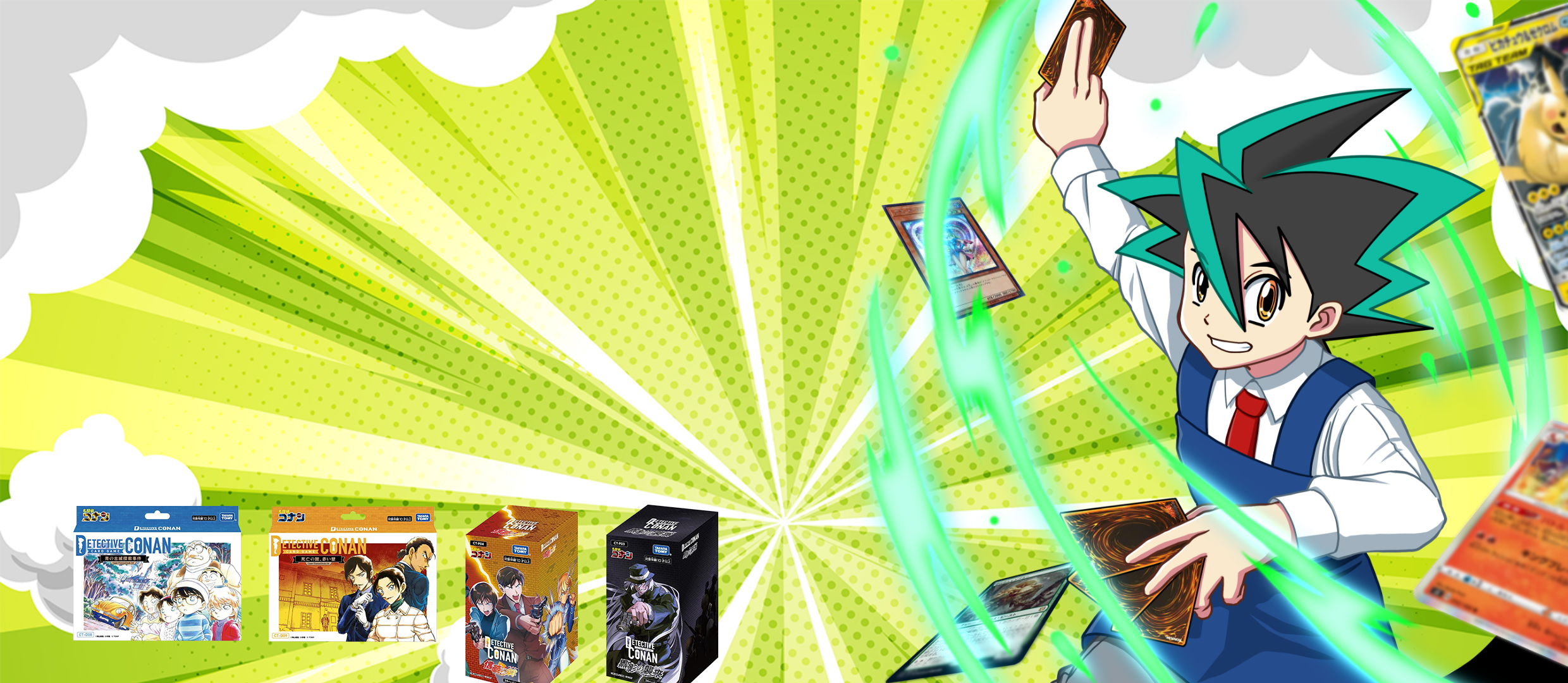 名探偵コナンTCG