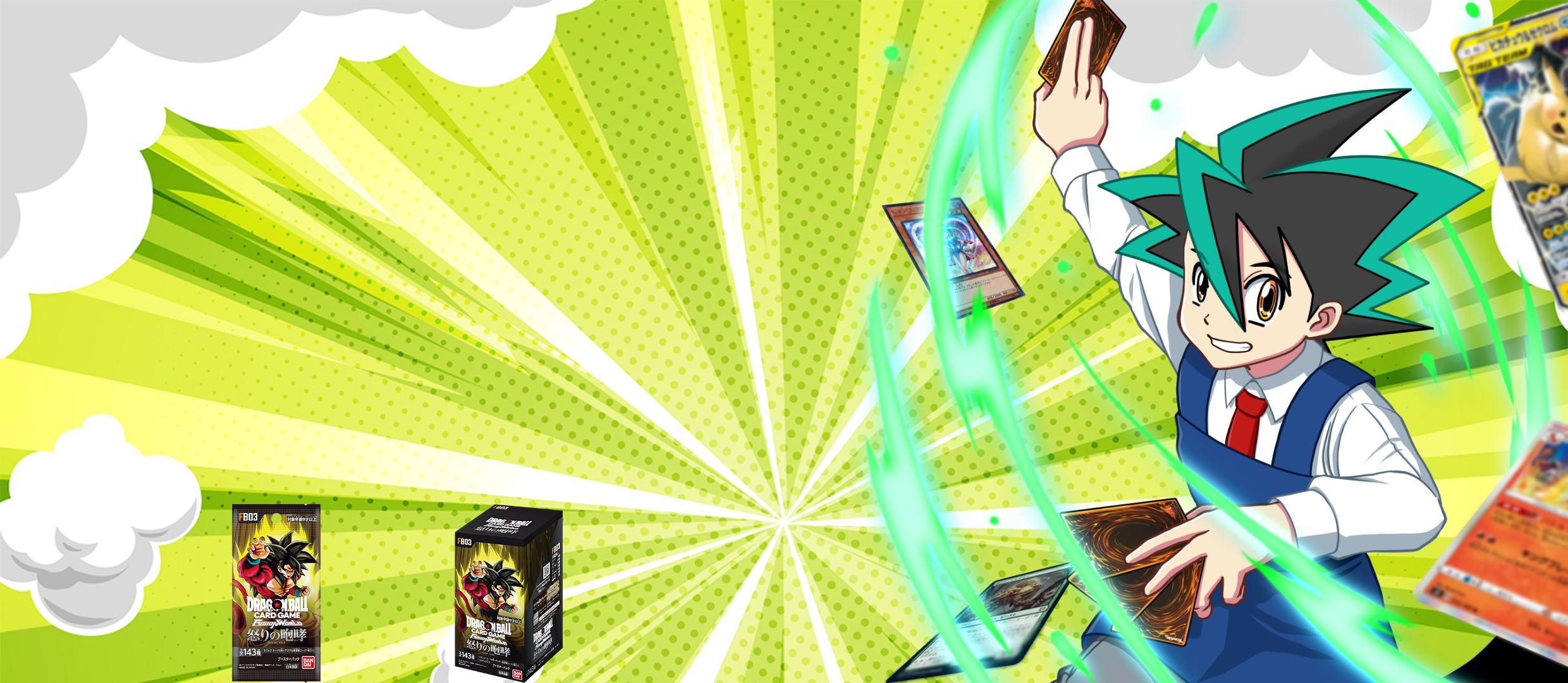 ドラゴンボールスーパーカードゲームフュージョンワールド怒りの咆哮