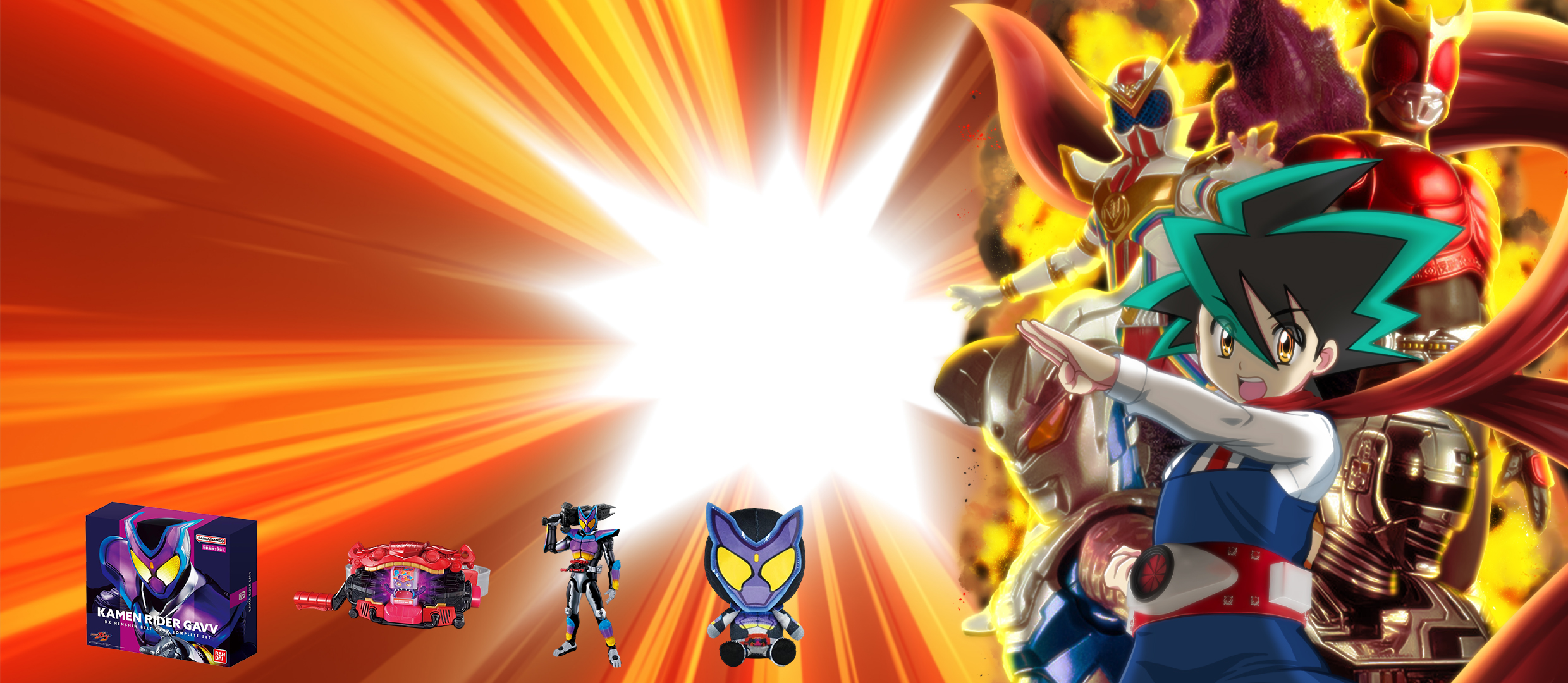 仮面ライダーガヴ