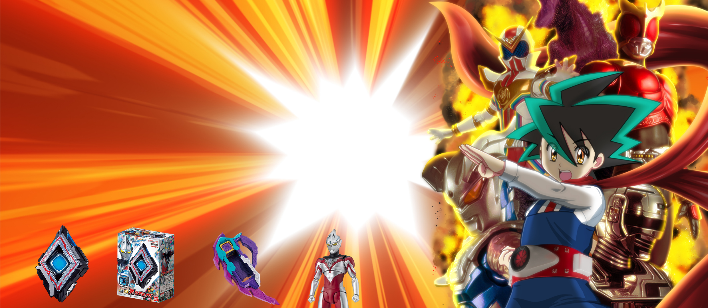 ウルトラマンアーク