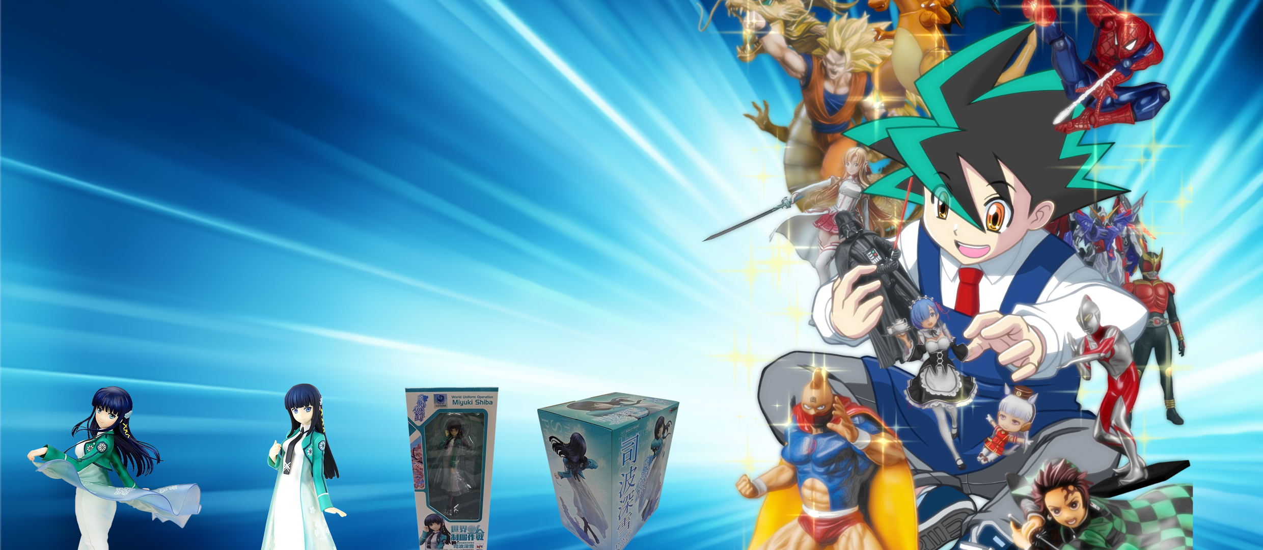 魔法科高校の劣等生 フィギュア