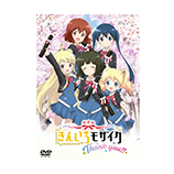 きんいろモザイク ブルーレイボックス(Blu-ray BOX)