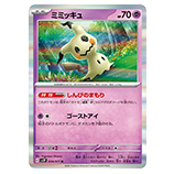 ポケモンカード レア(R)