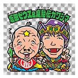 よしもとビックリマン芸人