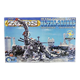 ウルトラザウルス ゾイド(ZOIDS)